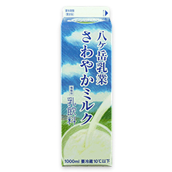 八ヶ岳乳業さわやかミルク
