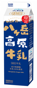 【特選】八ヶ岳高原牛乳